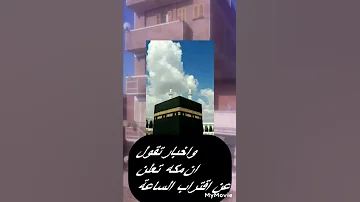 اصوات غربية تظهر في السماء 