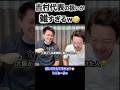 【爆笑🤣】維新・吉村洋文代表の扱いが雑すぎるww