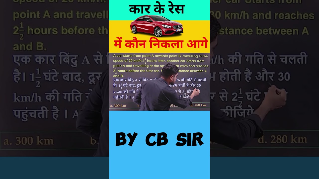 Speed, distance and time | new concept | 