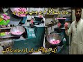 Soap making business at home||Soap making machine in Pakistan||How to make soap in Pakistan||Soap