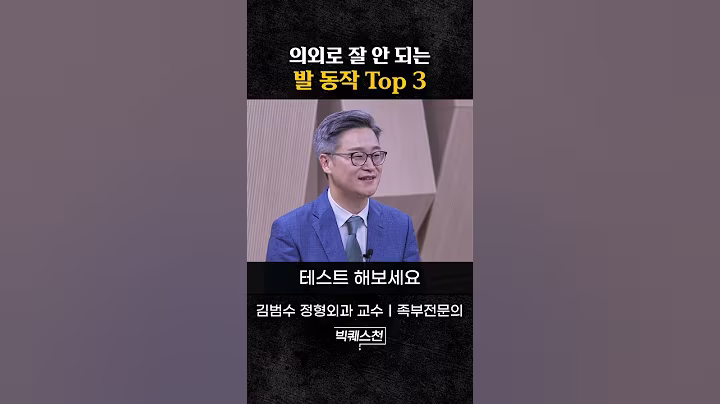 발 근육 약해졌다는 신호입니다 #shorts