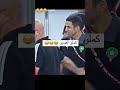 ردت فعل مدرب المنتخب المغرب منين صافحو مدرب الجزائر منتخب المغرب منتخب الجزائر 