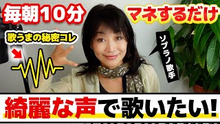 絶対難しくない! 声帯振動させて歌が劇的に上手になる方法 | ボイトレ | 声帯閉鎖 | 高い声出す方法