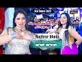 Mehak malik  maghror dhola  zahoor ahmad lohar  dance performance 2023  raja studio