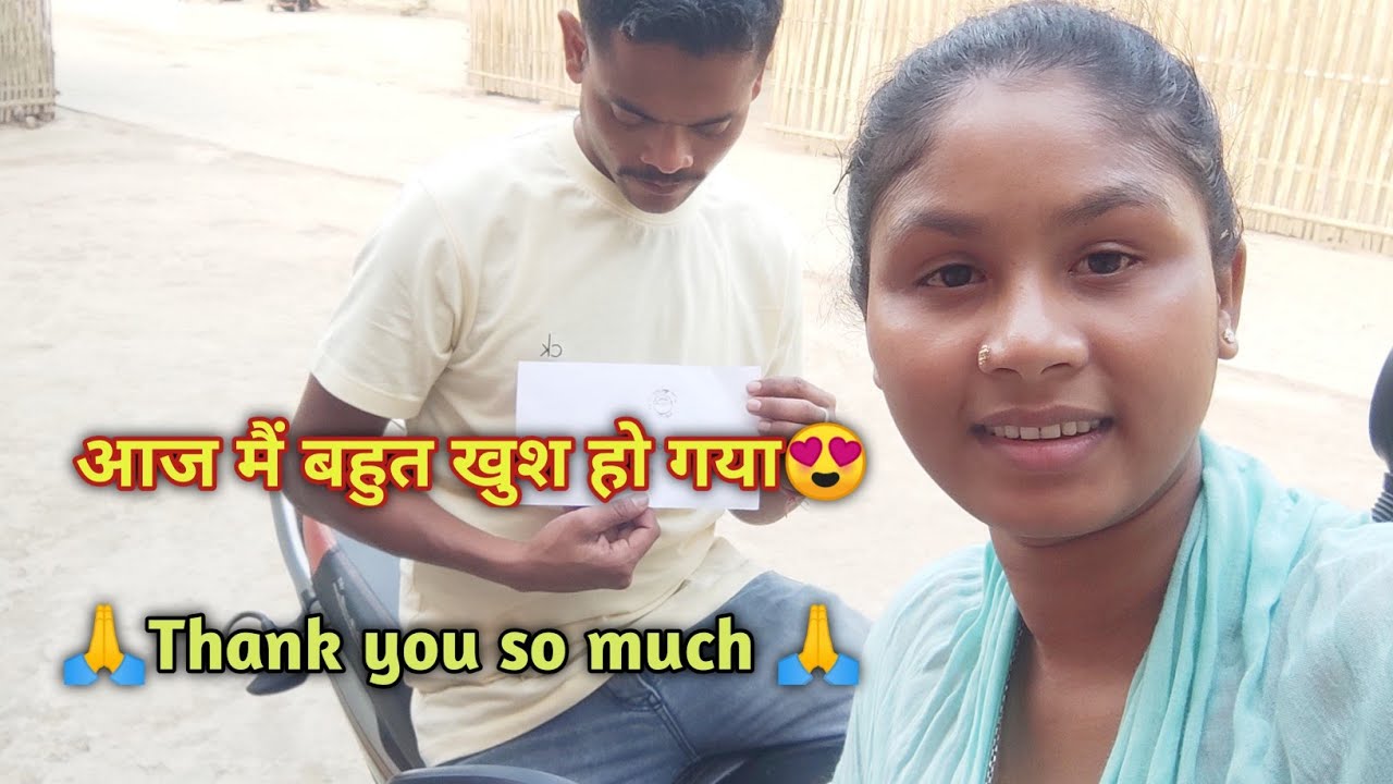 आज मैं बहुत खुश हो गया😍 