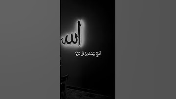 تلاوة عذبة بصوت خاشع