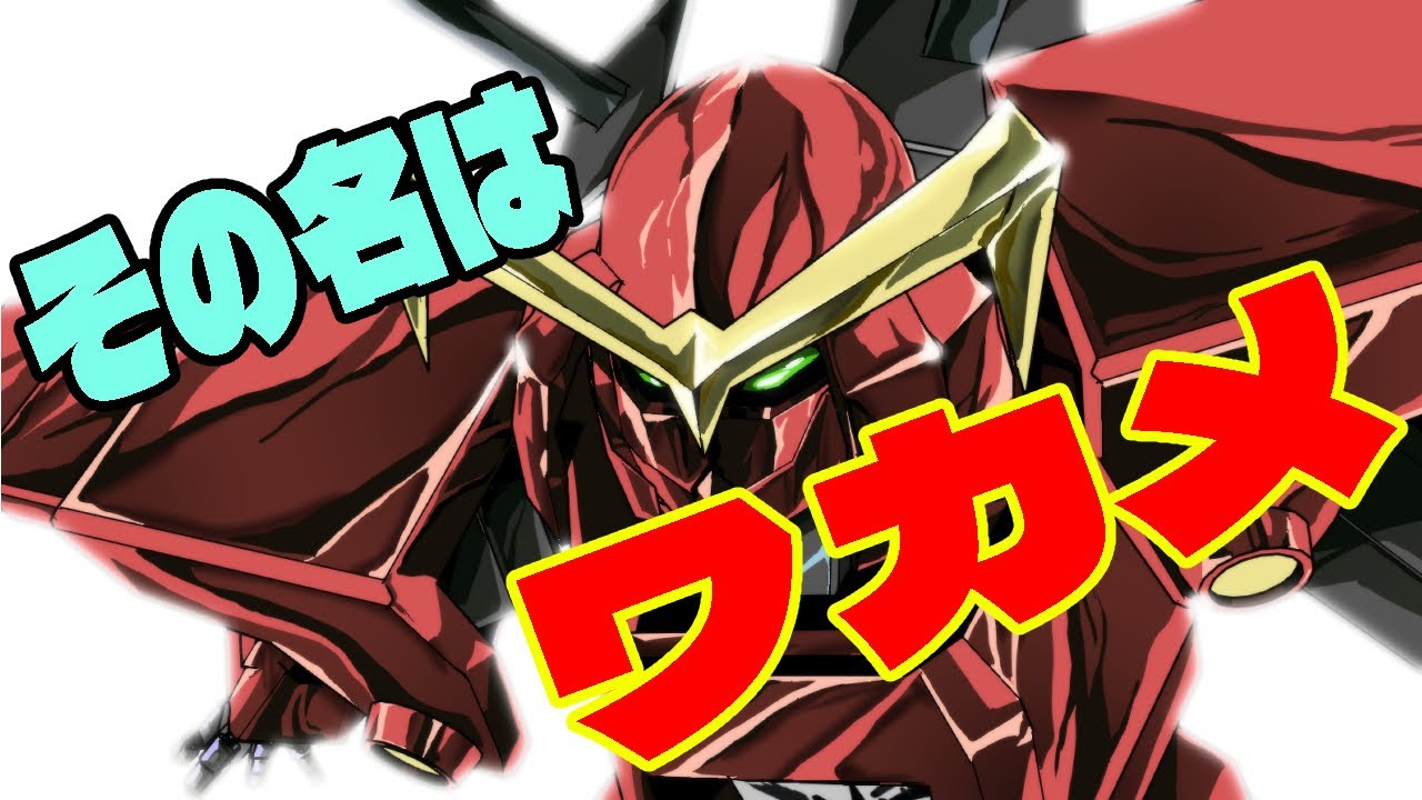 ワカメ影の良さを語る動画