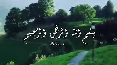 قرآن كريم بصوت هزاع البلوشي _ اجمل حالات واتس