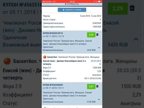 СТАВКИ НА БАСКЕТБОЛиз YouTube · Длительность: 6 мин16 с СТАВКИ НА БАСКЕТБОЛиз YouTube · Длительность: 6 мин16 с