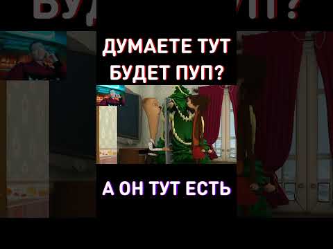 МУД ПУП RYTP Барбоскины