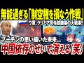【ゆっくり解説】ロシア軍の無能過ぎる作戦「次々戦闘機を失い制空権を損なう」ウ軍はクリミア連日攻撃で司令部破壊！ロシアは中国依存のせいで勝っても負けても成功なし【ウクライナ情勢】