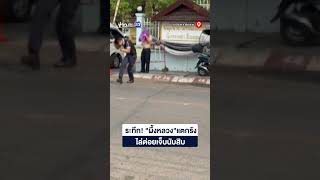 ระทึก! "ผึ้งหลวง" แตกรัง ไล่ต่อยเจ็บนับสิบ