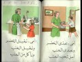 الصف الاول الابتدائي 1976 ج 1