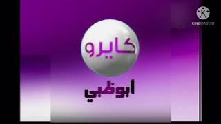 فاصل قناة كايرو ابوظبي 2021 #4