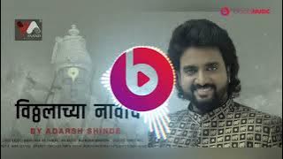 VITTHALACHYA NAVACHA | विठ्ठलाच्या नावाचं | Adarsh Shinde | New Bhaktigeet | Beats Music Official
