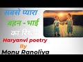    haryanvi poetry lovequotes  poem by monu ranoliya  beststatusstatusbhai