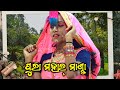  new comedy karadapalliramanatakodia comedy jatrabalika ramanataknayagarh