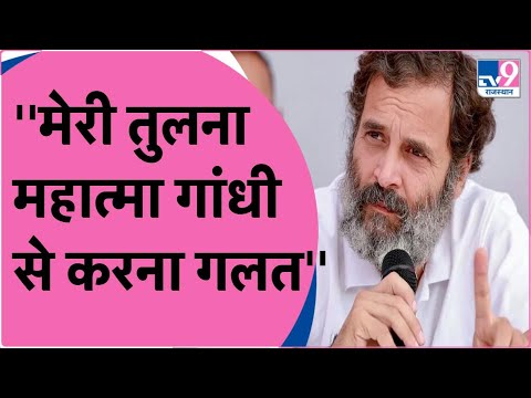 Bharat Jodo Yatra में Govind Dotasara को Rahul Gandhi की नसीहत | TV9 Rajasthan