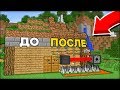 10 СПОСОБОВ ПРОКАЧАТЬ ВАШ СТАРЫЙ ДОМ В МАЙНКРАФТ 100% ТРОЛЛИНГ ЛОВУШКА MINECRAFT