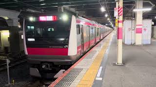 E233系5000番台ケヨ551編成+ケヨF51編成蘇我発車