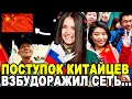 РЕШИТЕЛЬНЫЙ КИТАЙ! Штаты Рвут Волосы На Голове Из За Поступка Китайцев в Адрес Камила Валиева