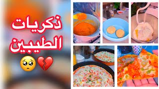 بيتزا الطيبين 🍕 جدا لذيذه وسهله وسريعه 🍕 تذكرت ايام الطيبين 🥺💔