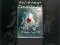 Ist Rajjab Wiladat Imam Muhammad Baqir Hazrat Muhammad Islamic