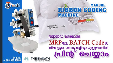 മാനുവൽ റിബൺ കോഡർ | Ribbon Batch Coding Machine | MRP Printing Machine | Coding Machine | Easy to use