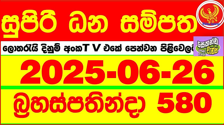 Supiri Dhana Sampatha 0580 2025.06.26 Today DLB Lottery Result අද සුපිරි ධන සම්පත ලොතරැයි ප්‍රතිඵල