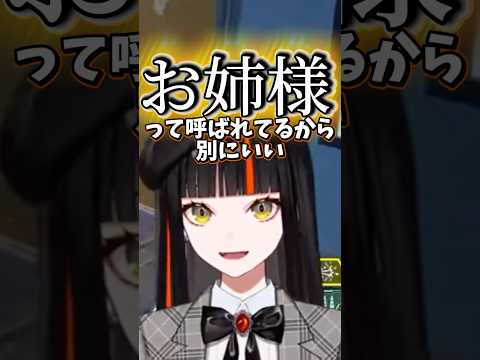 やはりお嬢様だった蝶屋はなび【ぶいすぽ切り抜き】