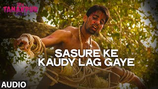 ससुरे के कौडी लग गये Sasure Ke Kaudy Lag Gaye Lyrics in Hindi