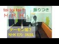 デーモン閣下/toi toi toi !!  NHK 0655【うたスキ動画】♪朝がきてトイトイトイ木のテーブルトイトイトイ ドイツのおまじない  J-POP