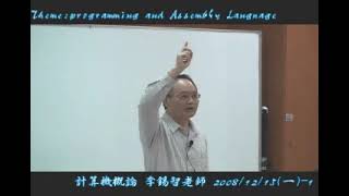計算機概論_2008-1215-01