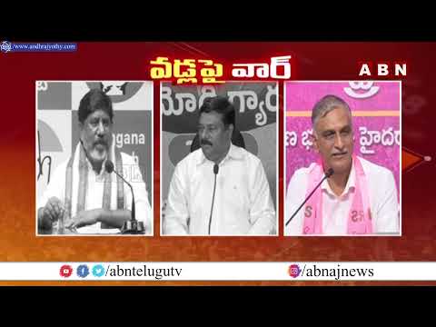 War Of Words Between Congress BJP And BRS Leaders || ABN Telugu - ABNTELUGUTV