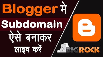How to Create Sub Domain for Blogger | BigRock में Blogger के लिए Subdomain Create ऐसे करे
