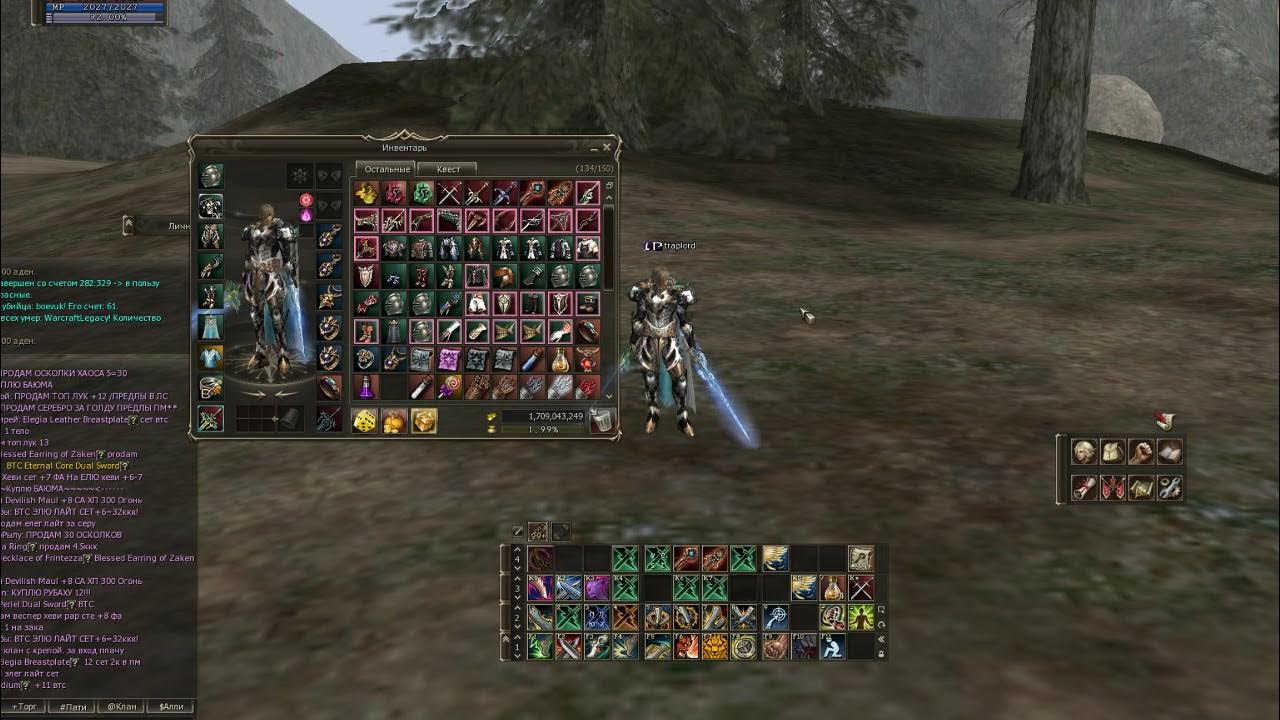 L2 бд гайд. Lineage 2 панель скилов. панель биша в л2. линейка 2 интерфейс. скиллы лука темного л2 руофф.