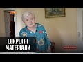 Довічне утримання в обмін на квартиру: історія, що нагадує детектив — Секретні матеріали