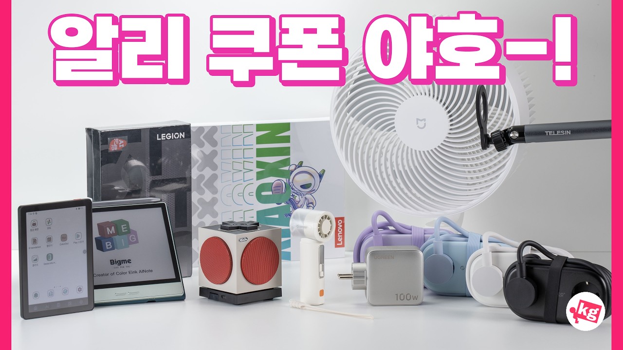 알리 쿠폰 야호-!