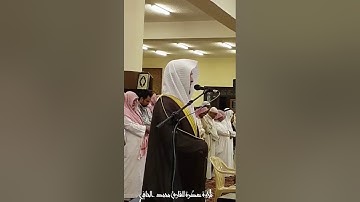 تلاوة عطرة للقارئ الشيخ محمد الحافي