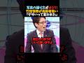㊗️500万再生！【竹田恒泰】写真の撮り方がオジ?!｢ダサいって言われた｣
