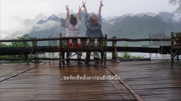 บ้านระเบียงดาว อ.เชียงดาว จ.เชียงใหม่