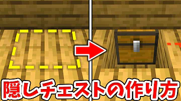 マイクラ 小さい チェスト