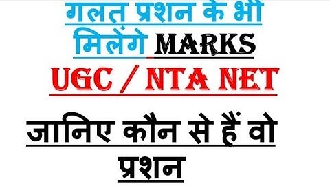 ugc nta net answer keys dropped questions december 2018