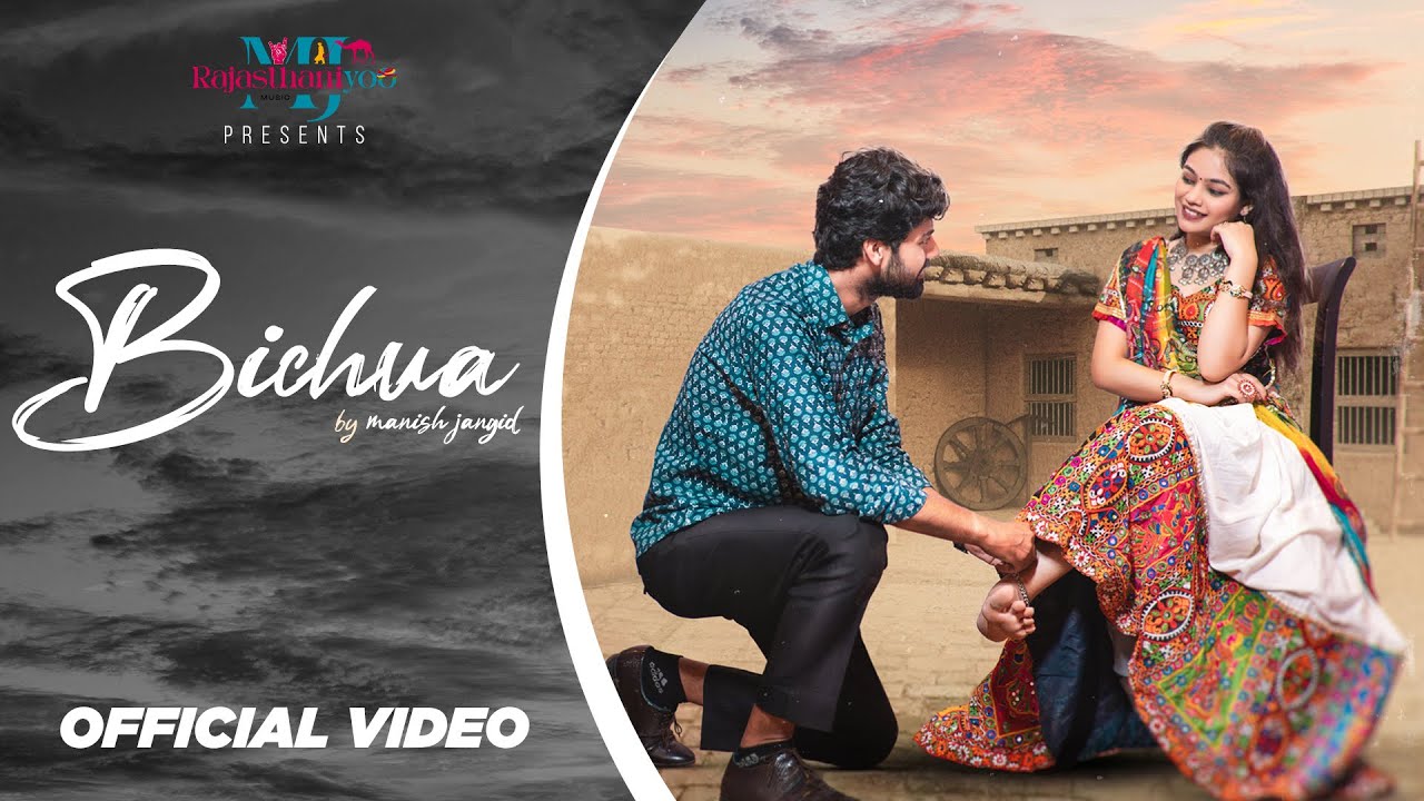 Bichua : New Rajasthani Song 2024 | Om Prakash Rana |  Rubina Khan | M J Rajasthaniyoo