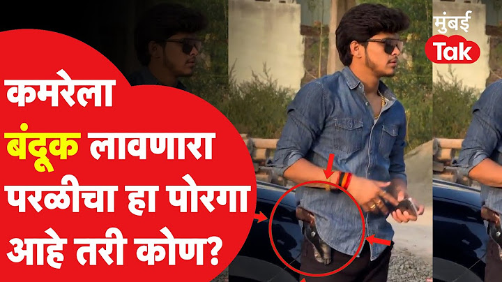 पंकजा मुंडे, धनंजय मुंडे यांच्यासोबत फोटो, कमरेला बंदूक लावणारा परळीतला Nikhil Kailas Phad कोण आहे?