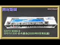 【開封動画】3065-3 EF510 500 北斗星色(2020年9月再生産)【鉄道模型・Nゲージ】