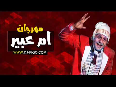 مهرجان سلام يا صاحبي تيتو و بندق القمة الدخلاوية