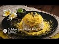 金莎炒飯 | Golden Sand Fried Rice  孩子 我最喜歡看你們大口吃了  ゴールド炒飯