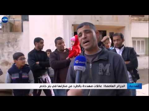 الجزائر العاصمة عائلات مهددة بالطرد من منازلها في بئر خادم