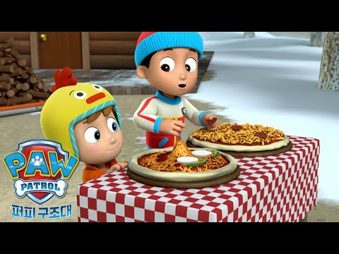 음식 배달차 구하기 작전 체이스와 주마 마셜 등장 퍼피 구조대